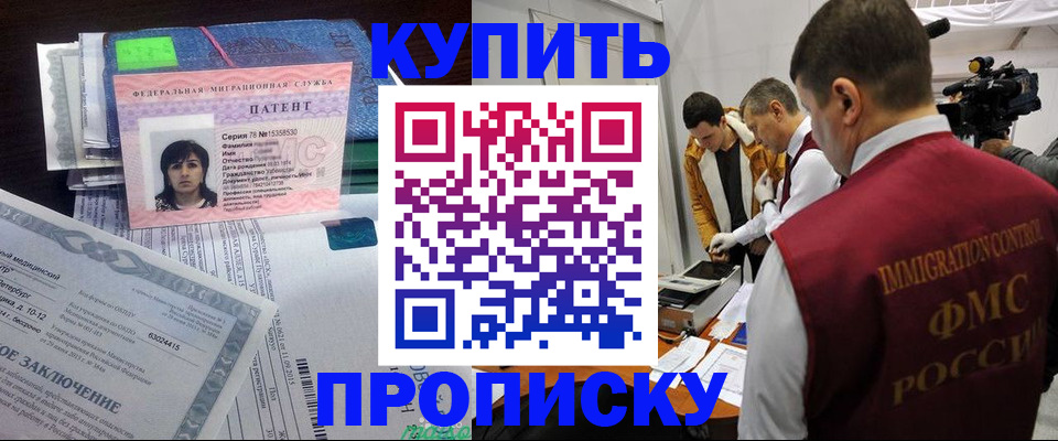 прописка от собственника в Лисках