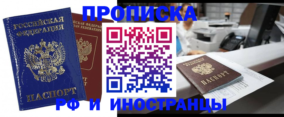 прописка поиск в Лисках