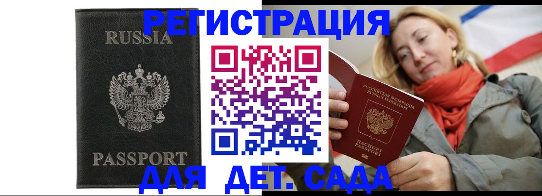 прописка иностранных граждан в Лисках