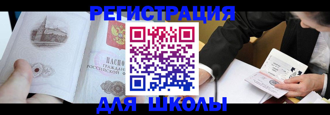 миграционный учет в Лисках