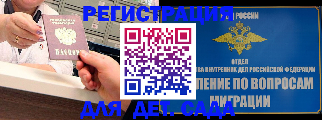 прописка от собственника в Лисках