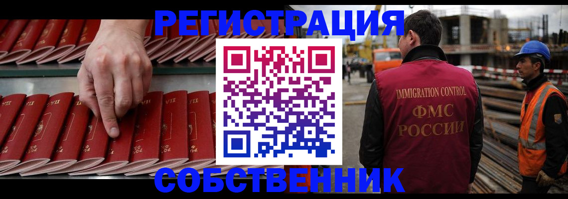 прописка регистрация в Лисках